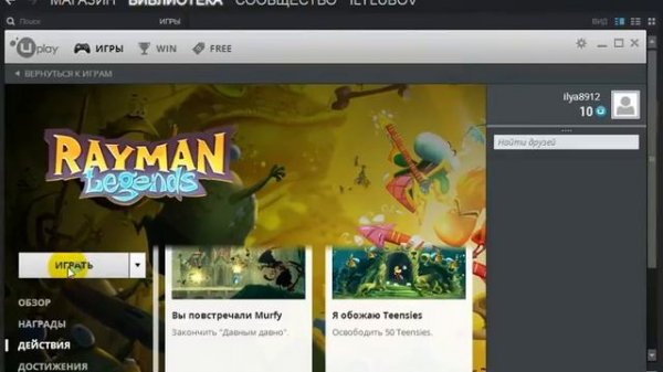 Проблема c игрой Rayman legends в steam помогите!!!