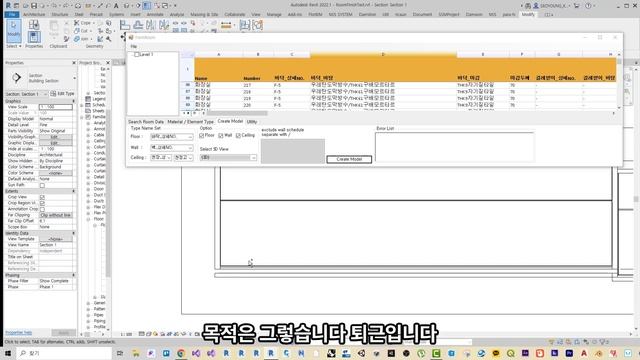 [Revit API C#] Modeling Automation using Room Data смотреть онлайн