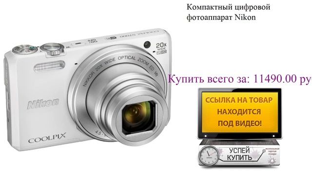 Компактный цифровой фотоаппарат Nikon Обзор товара смотреть онлайн