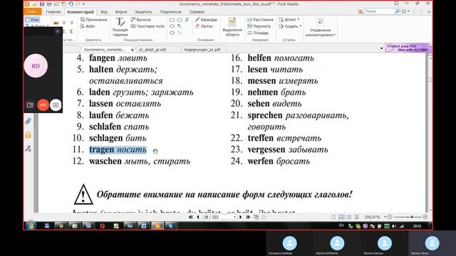 Курс немецкого языка для начинающих Урок 8 смотреть онлайн
