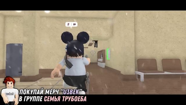 Не Добавляй Этого Игрока В Друзья Roblox! смотреть онлайн