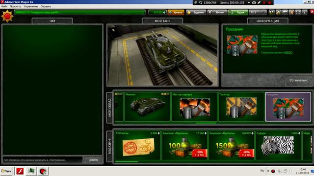 Получение "Генералиссимуса"И закупки на день танкиста смотреть онлайн