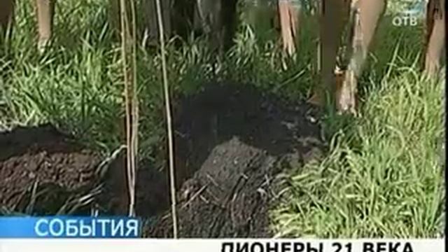 В Свердловской области принимают в пионеры смотреть онлайн