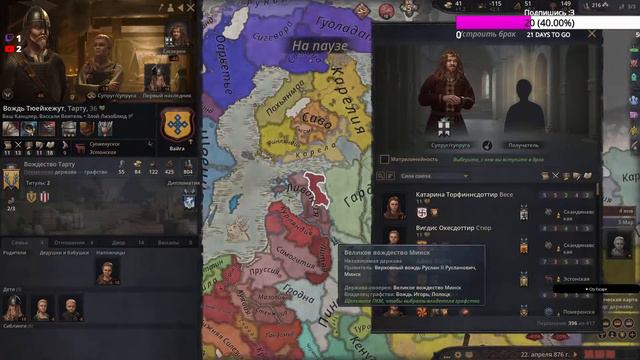 Crusader Kings 3: Ливония Величайшая смотреть онлайн