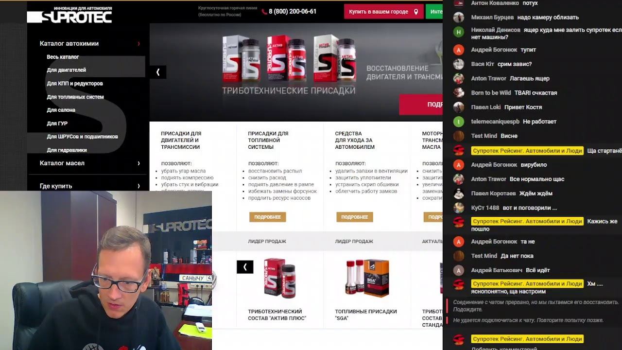 Стрим в новом формате из офиса Супротек смотреть онлайн