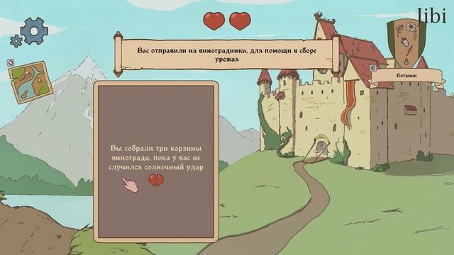 Дворец короля | Choice of Life: Middle Ages #2 смотреть онлайн