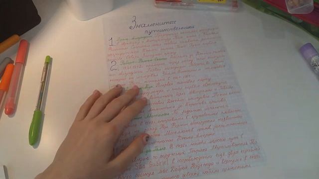 Как правильно вести конспекты/как я веду конспекты/ видео GALINA Grapes?? смотреть онлайн