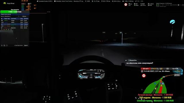 Что? — Проект VTCWorld — TruckersMP — ETS 2 смотреть онлайн