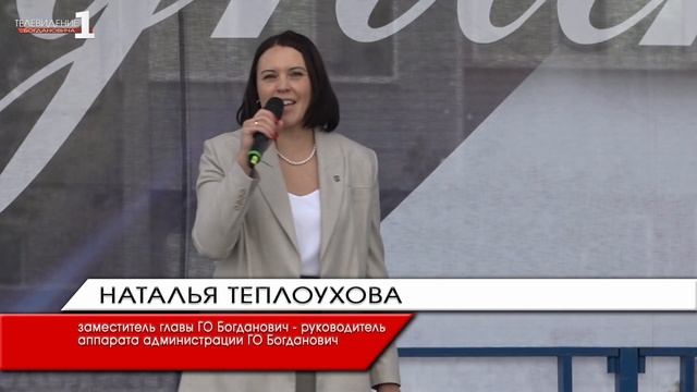 Как проходил День молодежи в 2023 году? смотреть онлайн