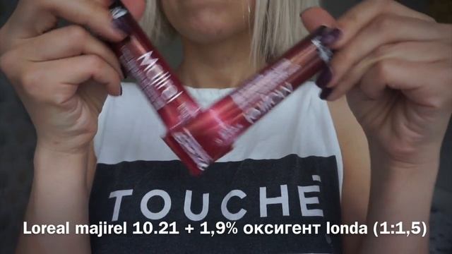 ОСВЕТЛЯЕМ КОРНИ И ТОНИРУЕМСЯ В ХОЛОДНЫЙ БЛОНД С LOREAL MAJIREL 10.21 в домашних условиях! смотреть онлайн