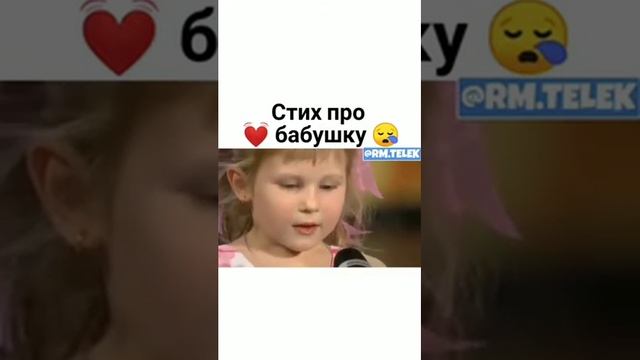 стих про бабушку смотреть онлайн