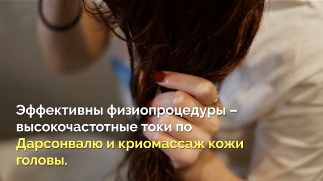 Лечение зуда кожи головы смотреть онлайн