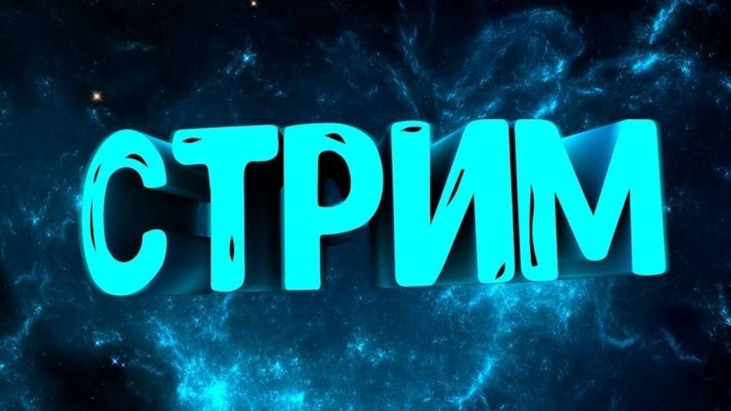 СТРИМ CALL OF DUTY  ВЕЧЕР ПОПИНАТЬ  #call Of Duty #call Of Duty