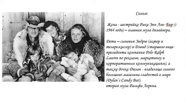 Люди моды. Ральф Лорен. смотреть онлайн