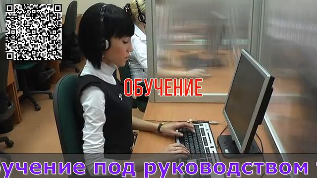 Работа оператором в КОЛЛ-ЦЕНТРЕ смотреть онлайн