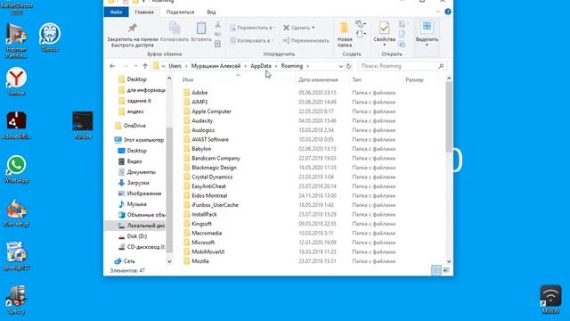 Как найти папку Appdata смотреть онлайн