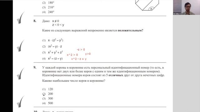 Решение психометрического теста 2015. Количественное мышление. Вопросы: 5-10. смотреть онлайн