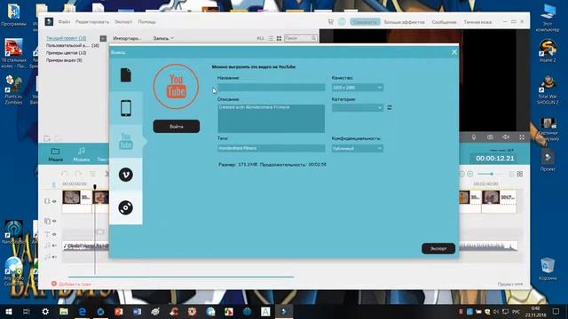 Как в программе Wondershare Filmora изменить формат смотреть онлайн