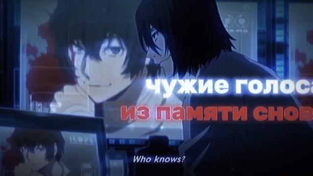 БСД. Соукоку. Дазай×Чуя - отпускай (припев). #tanylaimp #чуя #дазай #соукоку смотреть онлайн