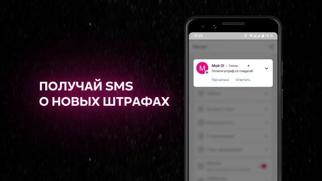 Оплачивай штрафы с камер удобно и легко! смотреть онлайн