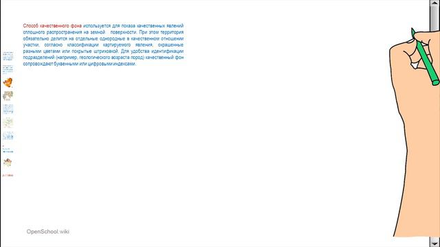 1 четверть, География, 9 класс, 6 урок смотреть онлайн