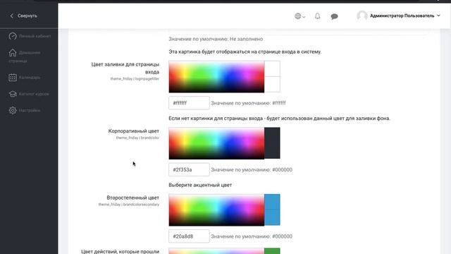Как поменять дизайн в Moodle? смотреть онлайн