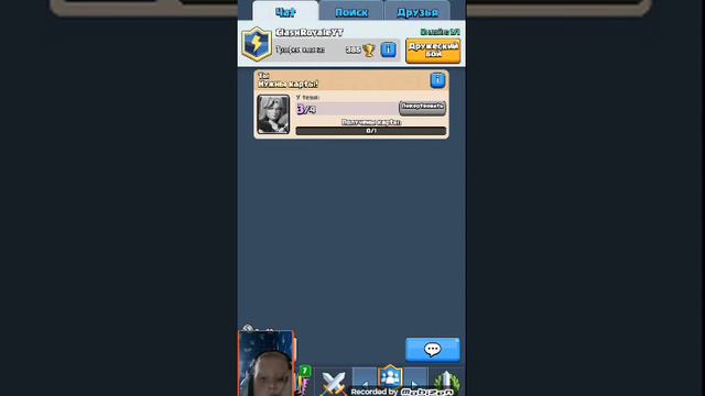 Специалист играет в Clash Royale. Проходим арены в Clash Royale. Clash Royale смотреть онлайн