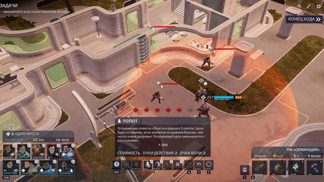 🔥Phoenix Point.Прохождение#54.Коды запуска.🔥