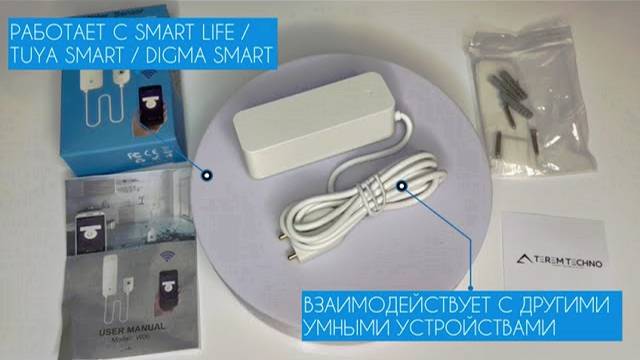 Умный беспроводной WiFi датчик протечки воды дистанционное управление для умного дома DAT-VОD-бел смотреть онлайн