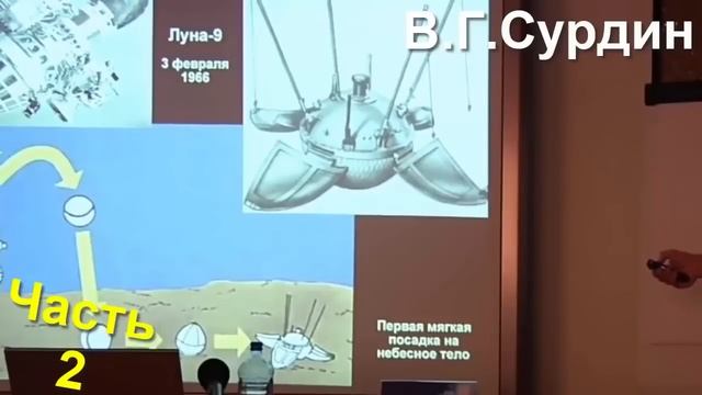 Лекция для сна | Сурдин В. | Как спастись Человечеству? смотреть онлайн