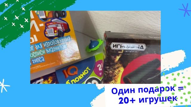 BabyToyBoxs подарок мальчику на день Рождения сыну, внуку, сюрприз бокс 20+ игрушек смотреть онлайн