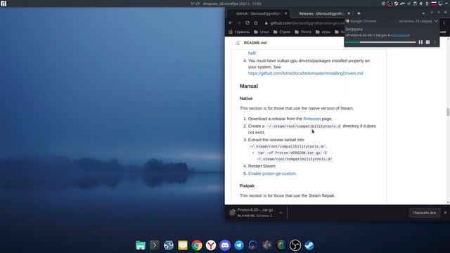 GNU/Linux. Steam, добавляю Proton GE. смотреть онлайн