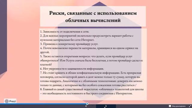 ТОО "Шелекский медицинский колледж". Тұрдалин Б.С. Тема: Облачные технологии смотреть онлайн