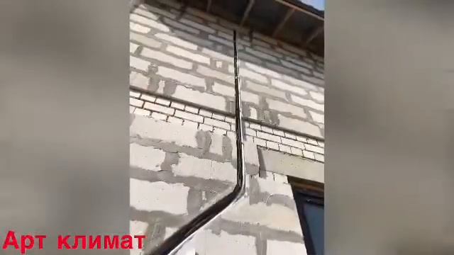 Закладки трасс для кондиционера смотреть онлайн