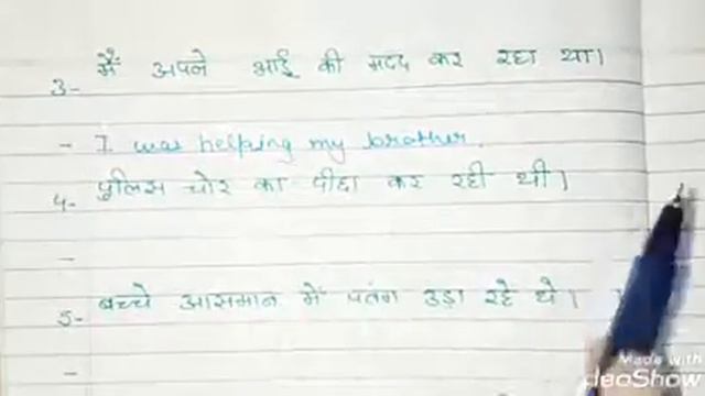 Translation | Class 2 | Past continuous tense 2 смотреть онлайн