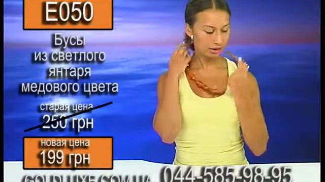 Бусы из светлого янтаря медового цвета " Модель: Е050" смотреть онлайн