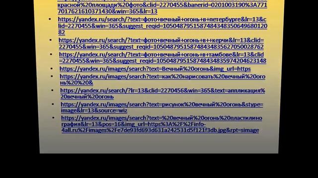 Мастер-класс «Рисуем Вечный огонь» смотреть онлайн
