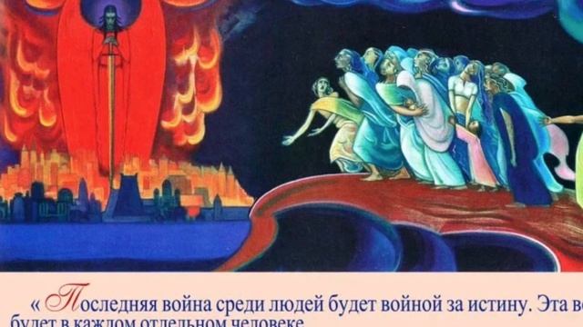 Агни-йога; 14 смотреть онлайн