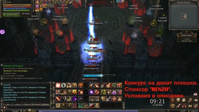 Endlesswar ● РИФТ ● КАК ПРОЙТИ ДО 29-31 ВОЛНЫ ● НАЧАЛО РОЗЫГРЫША смотреть онлайн