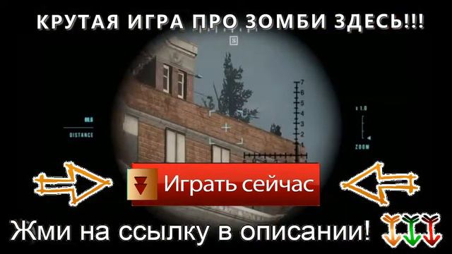 играть онлайн в игры