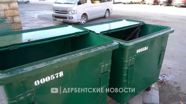 Пластиковые мусорные контейнеры заменили на металлические в Дербенте