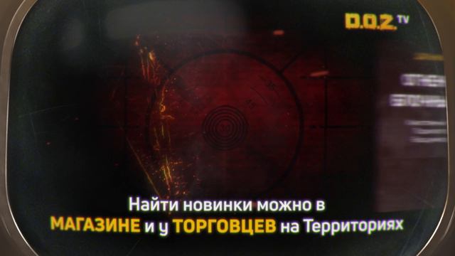 Обновление Dawn of Zombies (20/08/2019) смотреть онлайн