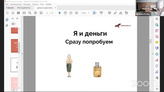 Деньги в расстановках смотреть онлайн