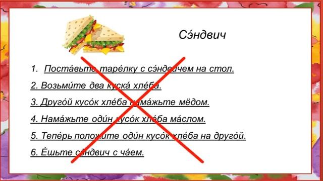 3-sinf 10-dars  MAKTAB OSHXONASIDA. 3-sinf Rustili. рус тилини урганамиз. УЧИМ РУССКИЙ ЯЗЫК