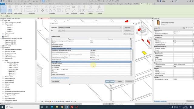 Копирование параметров в Revit смотреть онлайн