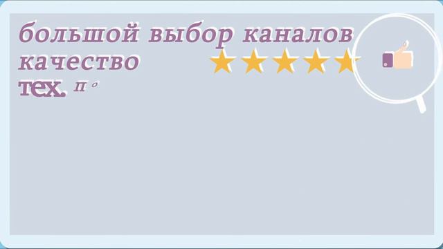 Компания предоставляющая услуги по интернет телевиденью в Израиле. смотреть онлайн
