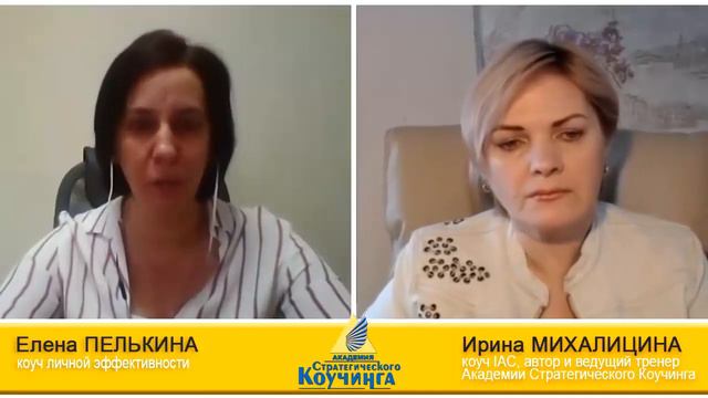 Как легко и просто в коучинге сделать переход к платной сессии_