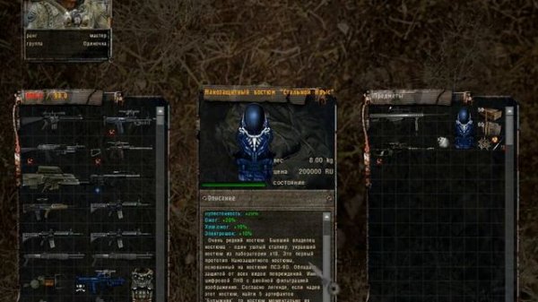 Тайник семецкого (тайные тропы 2 мод)