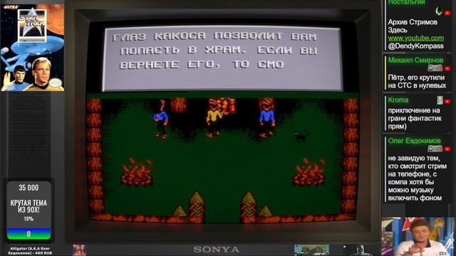 Star Trek 25th Anniversary (NES Dendy) Реквест от Михаила. Что Это Было, Твою Мать ) смотреть онлайн
