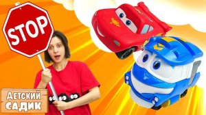 Маквин нарушает ПДД? Машинки и тачки учат Правила дорожного движения - Детский садик Капуки